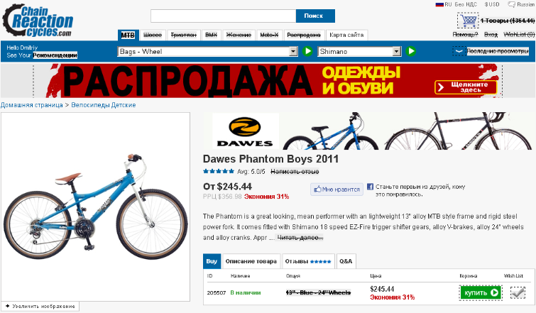 Chainreactioncycles Магазин На Русском
