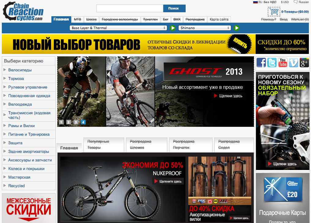 Chainreactioncycles Магазин На Русском