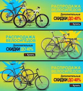 06 Discount on bikes ChainReactionCycle